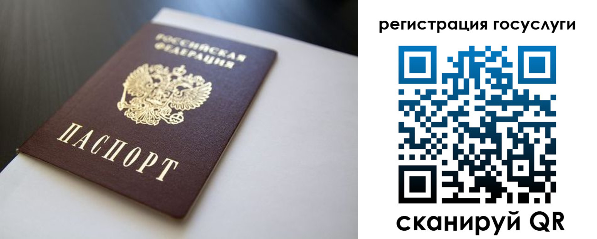 временная регистрация недорого в Салехарде