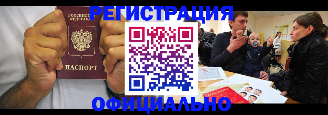 регистрация для дет. сада в Салехарде