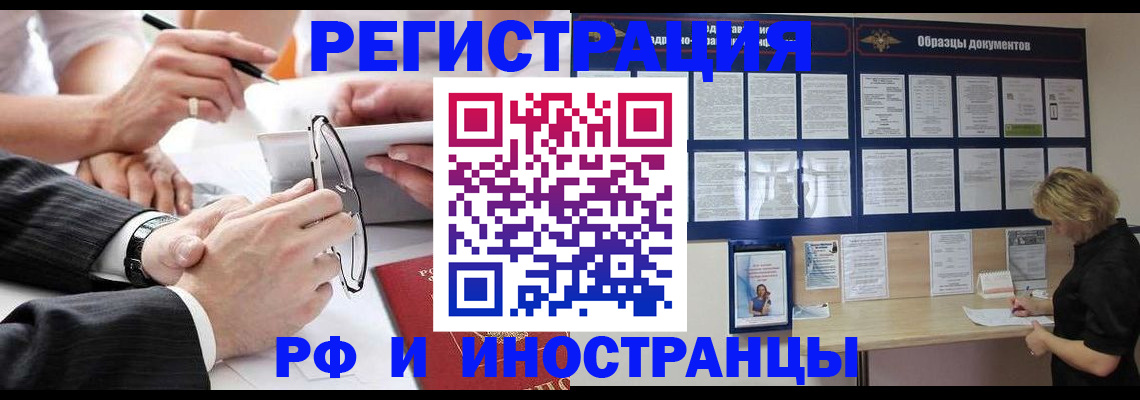 прописка в квартире в Салехарде